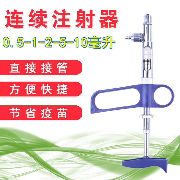 سرنجة مستمرة قابلة للتعديل للك - مراجعة Veterinary Syringe Gun وسعره